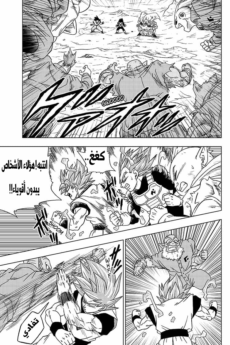 Dragon Ball Super: Chapter 50 - Page 22