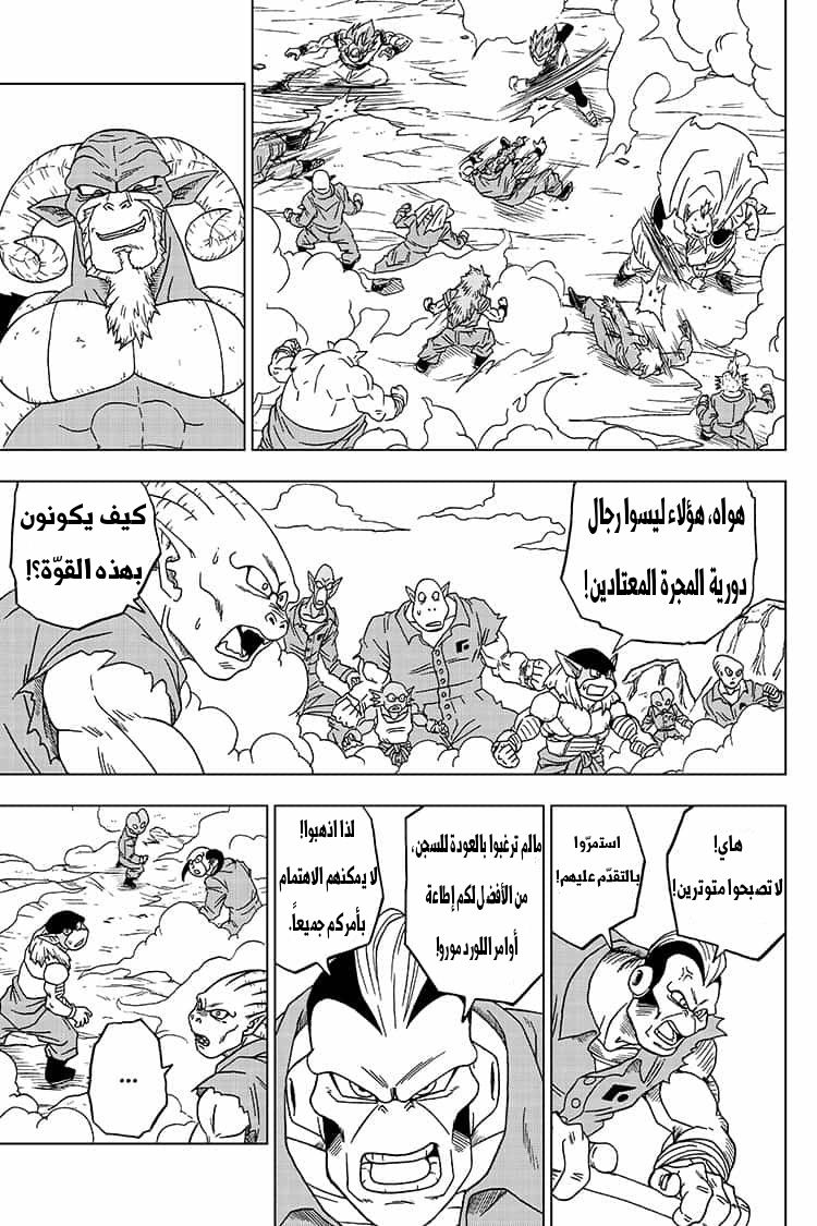 Dragon Ball Super: Chapter 50 - Page 26