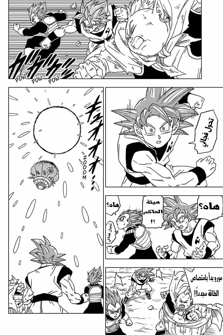 Dragon Ball Super: Chapter 50 - Page 27