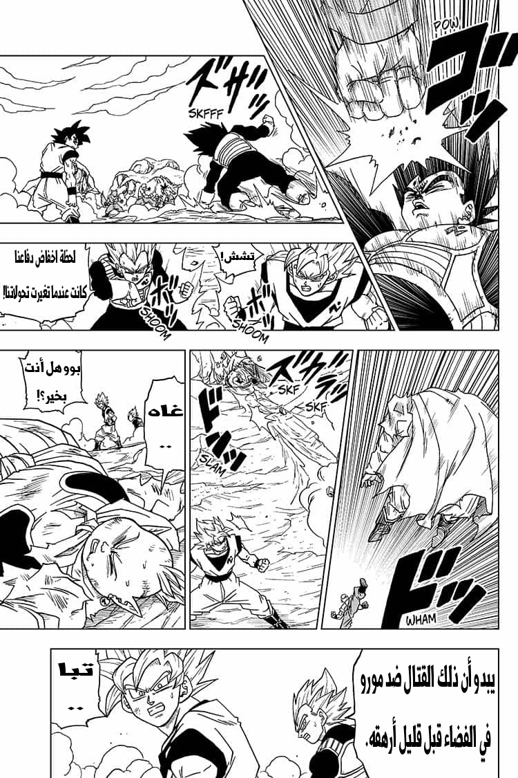 Dragon Ball Super: Chapter 50 - Page 30
