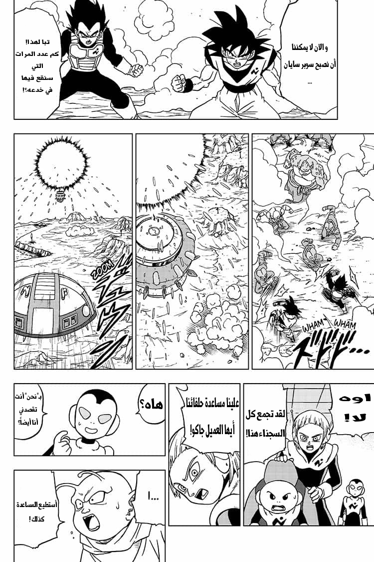 Dragon Ball Super: Chapter 50 - Page 33