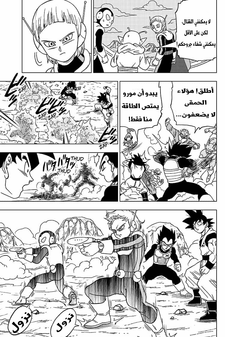 Dragon Ball Super: Chapter 50 - Page 34