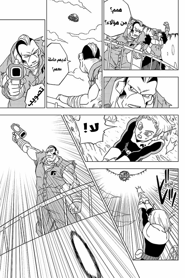 Dragon Ball Super: Chapter 50 - Page 36