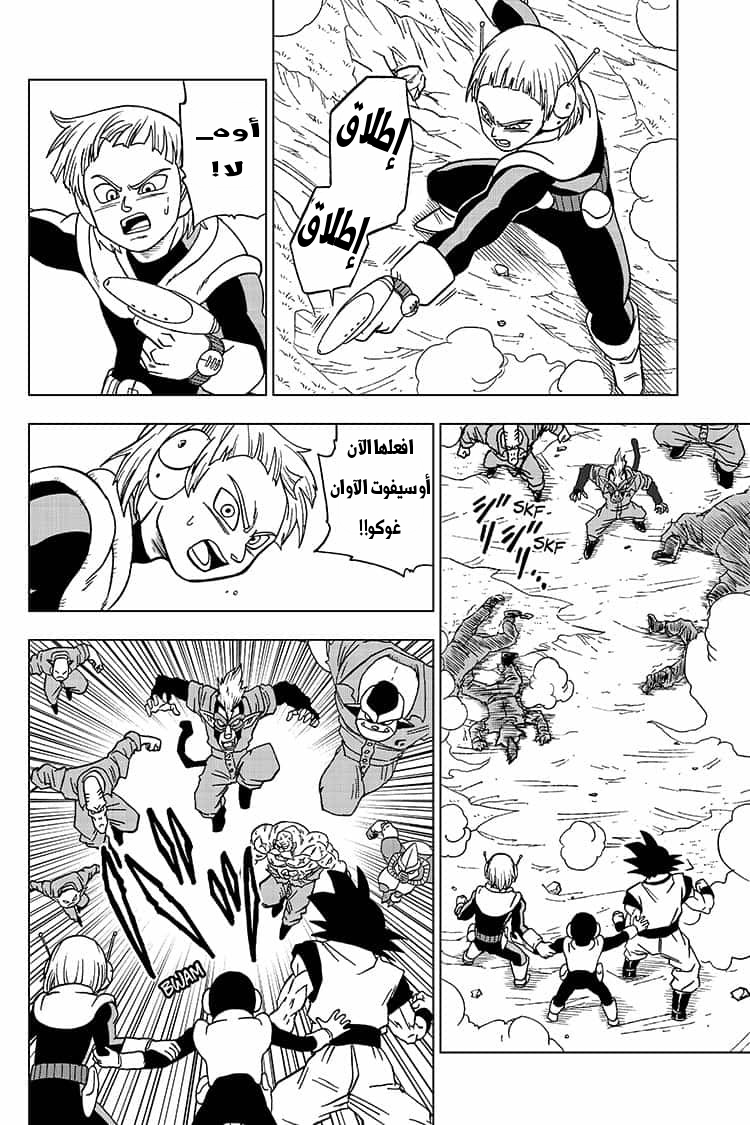 Dragon Ball Super: Chapter 50 - Page 41