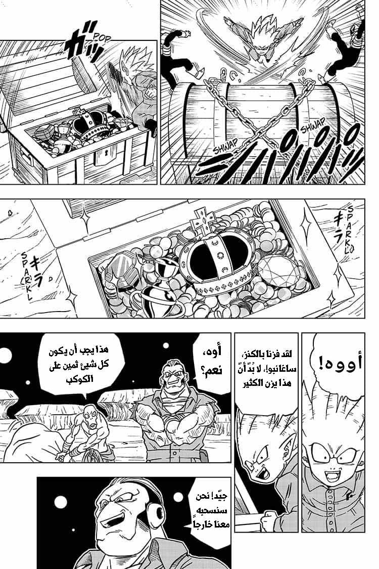 Dragon Ball Super: Chapter 51 - Page 20