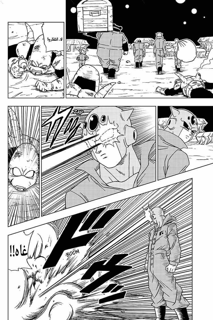 Dragon Ball Super: Chapter 51 - Page 21