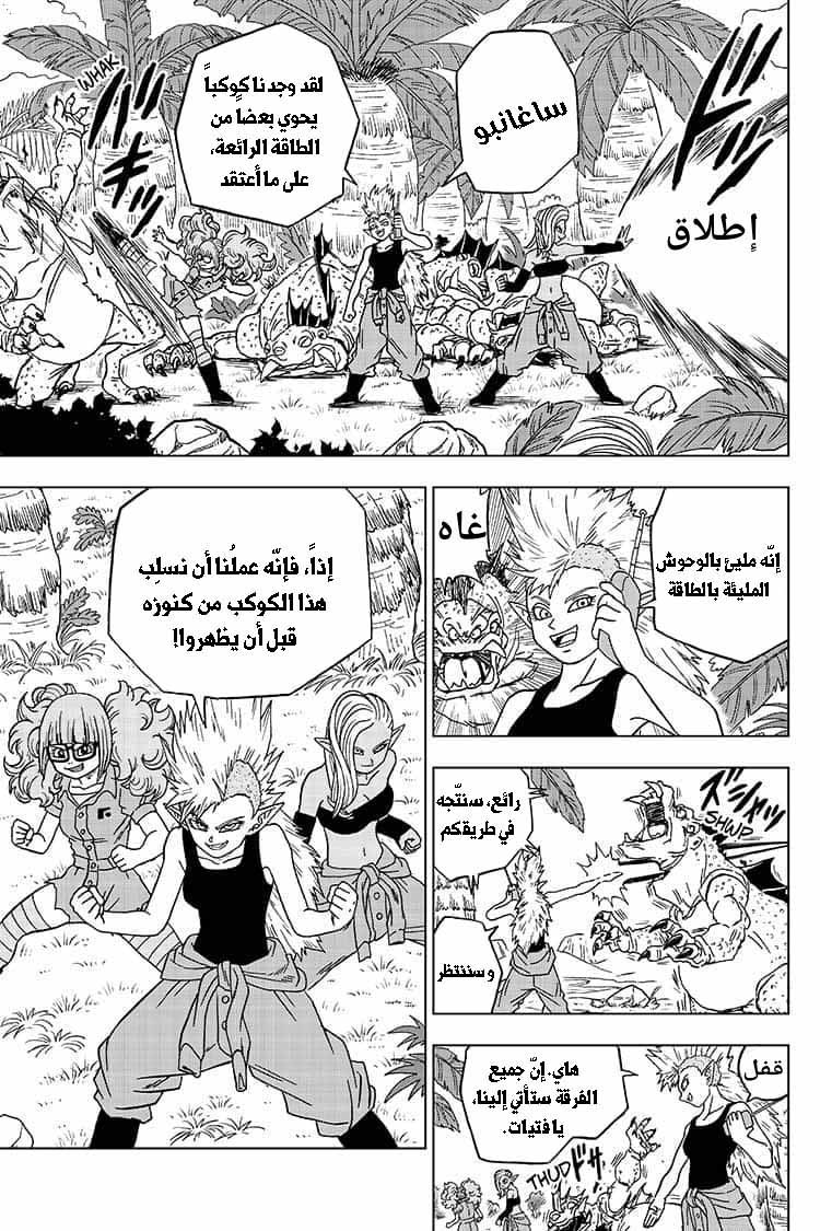 Dragon Ball Super: Chapter 51 - Page 26