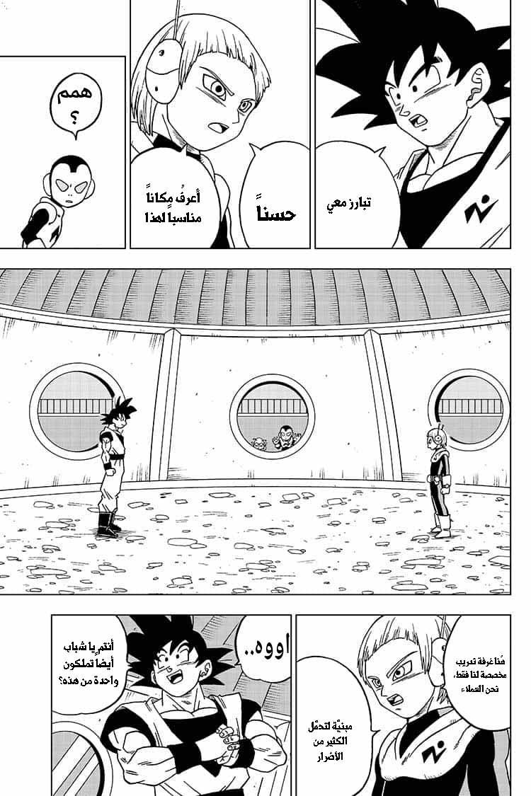 Dragon Ball Super: Chapter 51 - Page 32