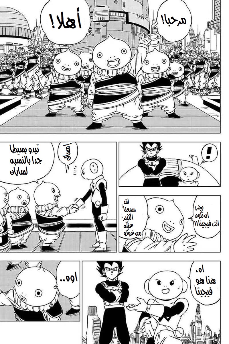 Dragon Ball Super: Chapter 52 - Page 3