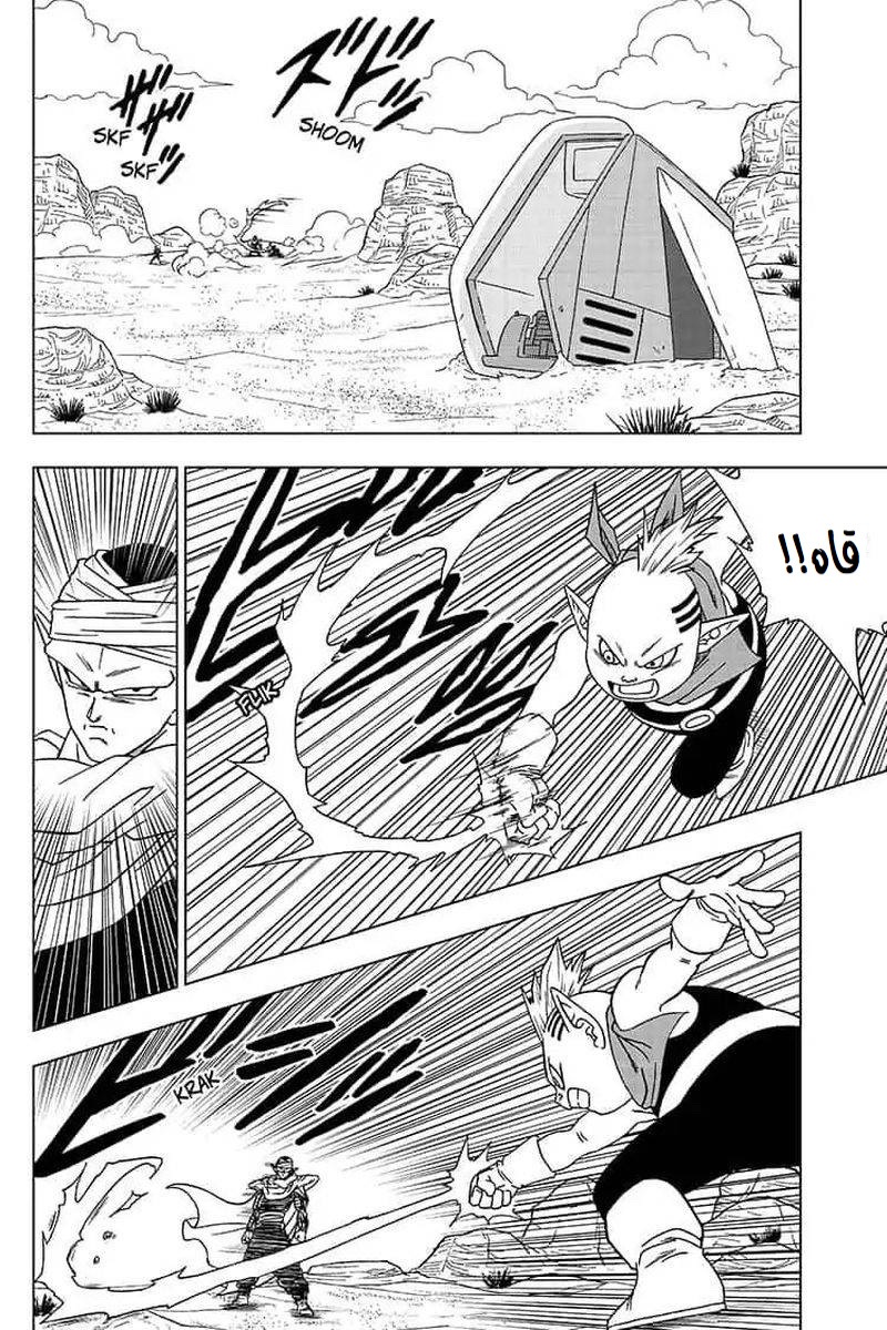 Dragon Ball Super: Chapter 52 - Page 20