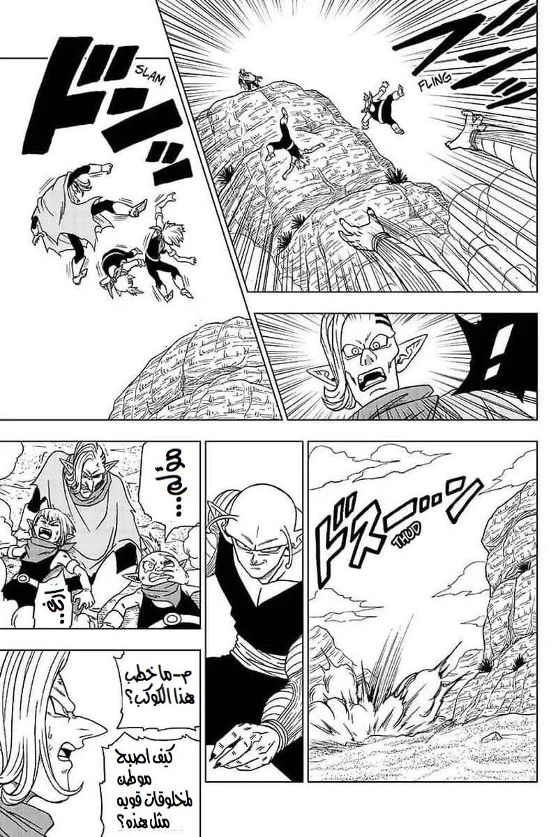 Dragon Ball Super: Chapter 52 - Page 27