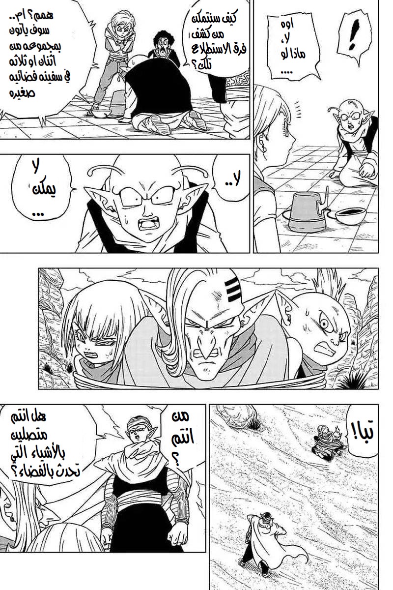 Dragon Ball Super: Chapter 52 - Page 29