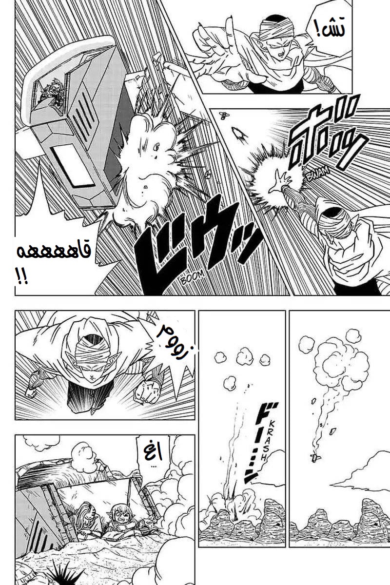 Dragon Ball Super: Chapter 52 - Page 34