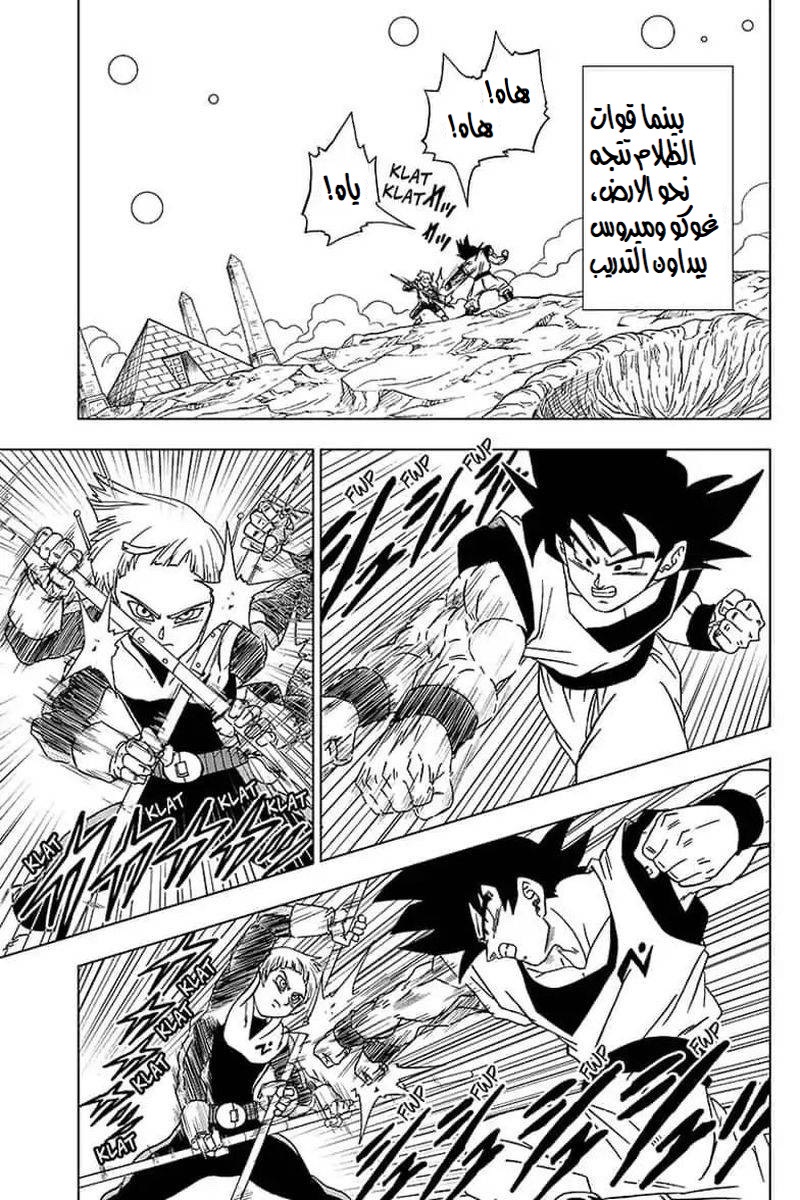 Dragon Ball Super: Chapter 52 - Page 37