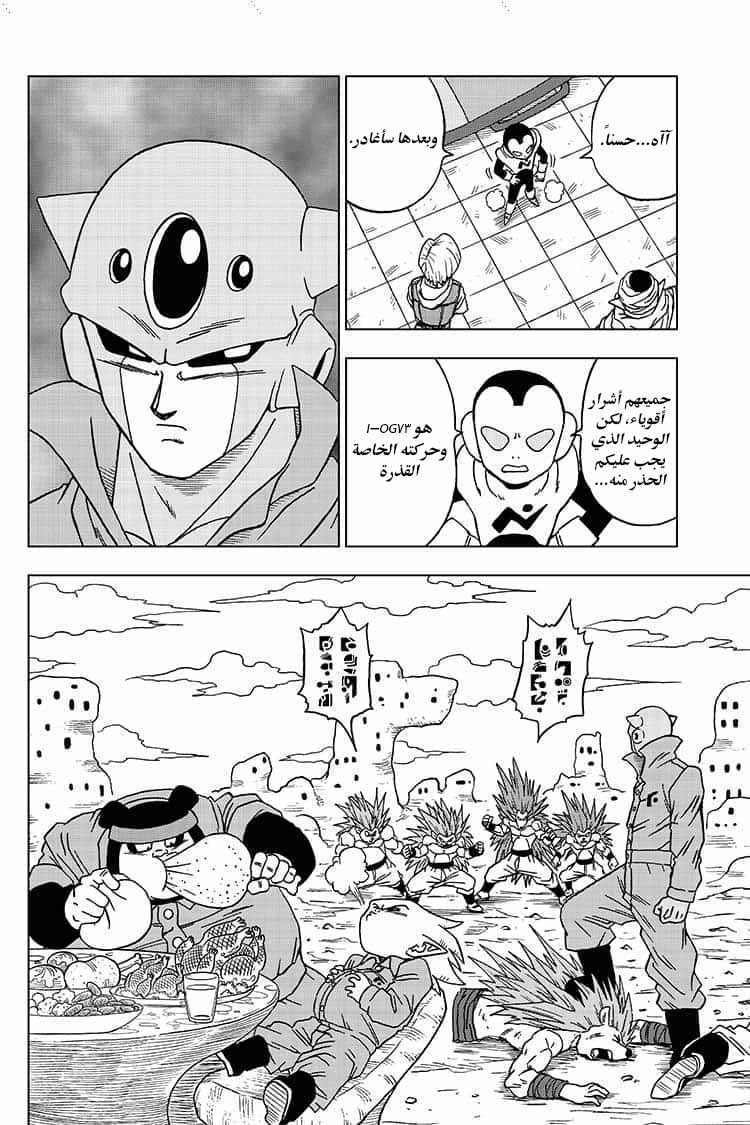 Dragon Ball Super: Chapter 53 - Page 11