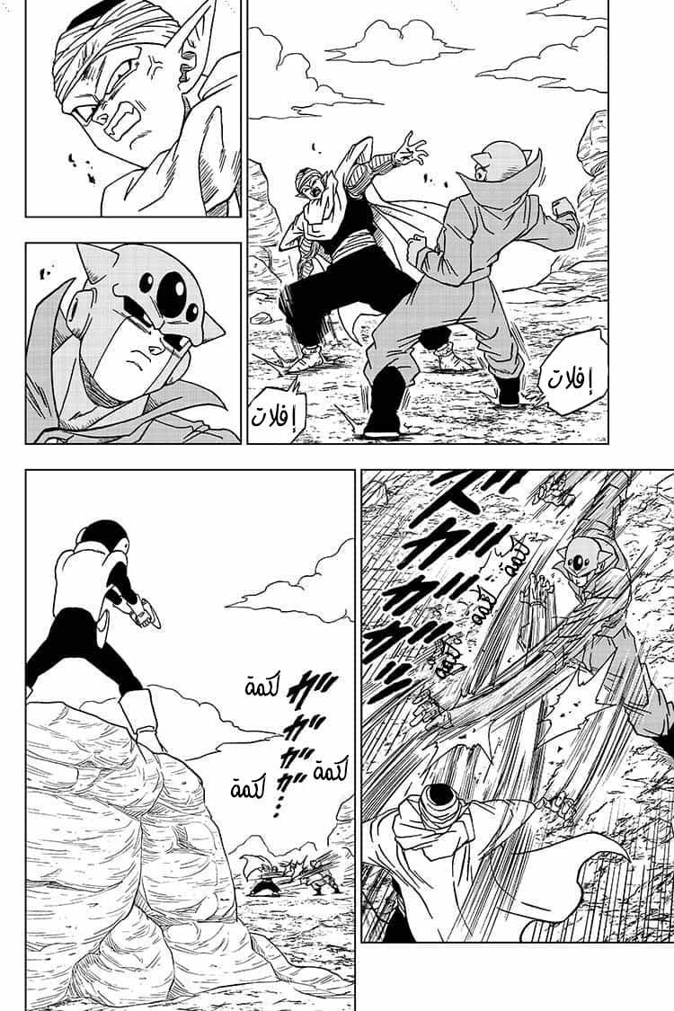 Dragon Ball Super: Chapter 53 - Page 31