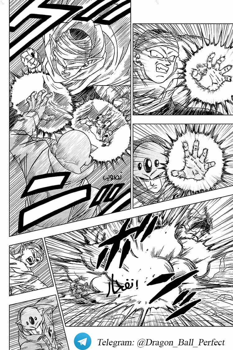 Dragon Ball Super: Chapter 53 - Page 33