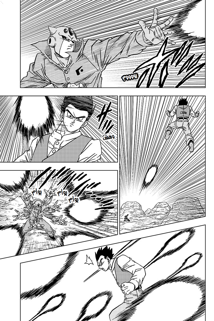 Dragon Ball Super: Chapter 54 - Page 4