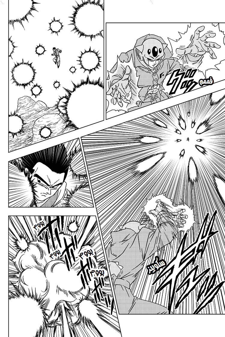 Dragon Ball Super: Chapter 54 - Page 5