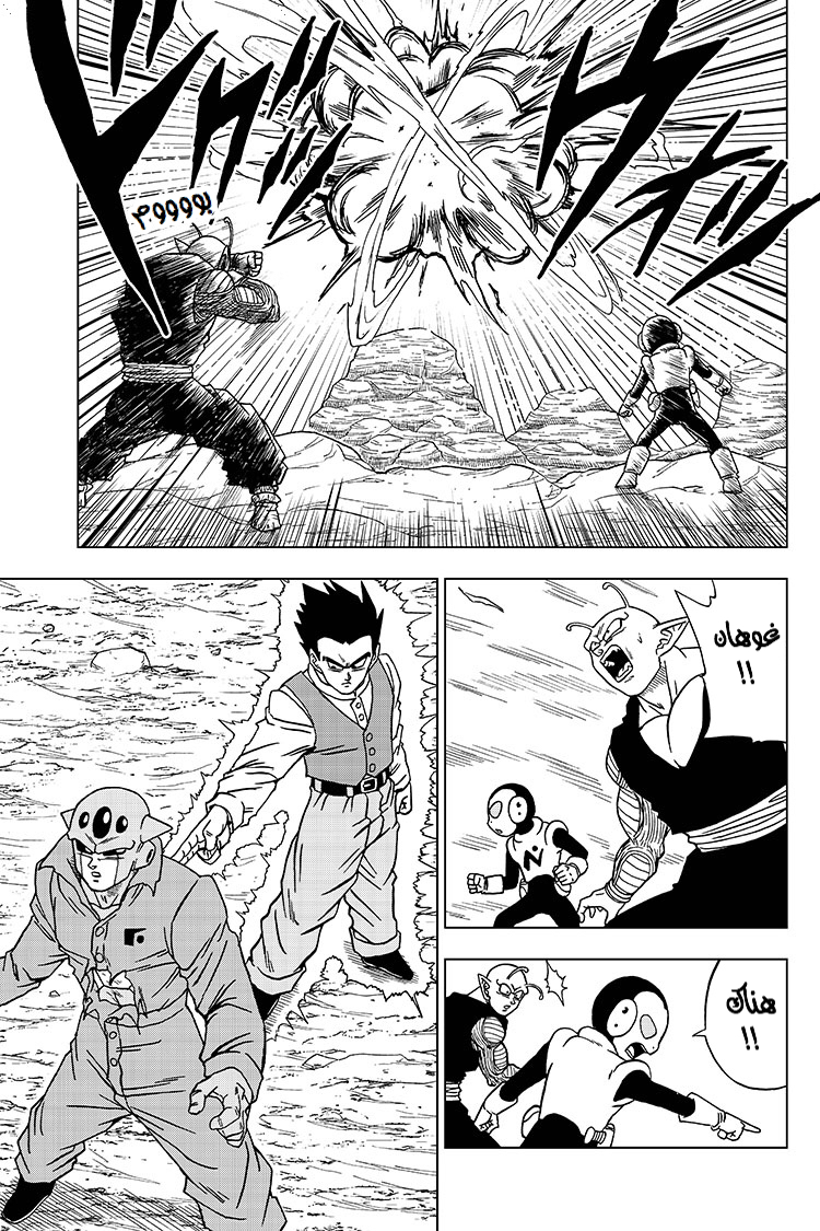 Dragon Ball Super: Chapter 54 - Page 6