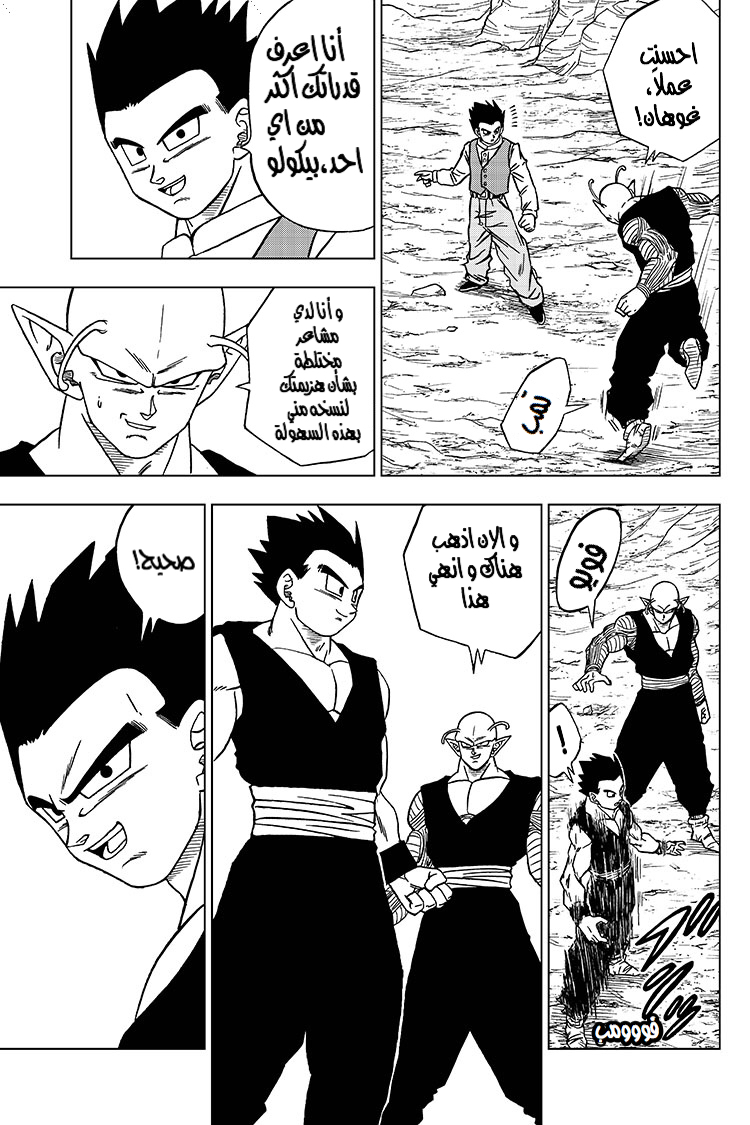 Dragon Ball Super: Chapter 54 - Page 8