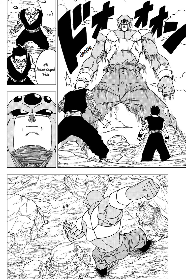Dragon Ball Super: Chapter 54 - Page 9