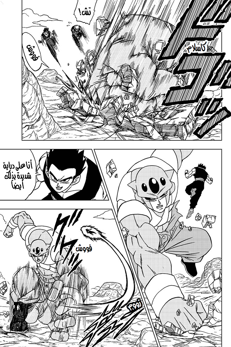 Dragon Ball Super: Chapter 54 - Page 10