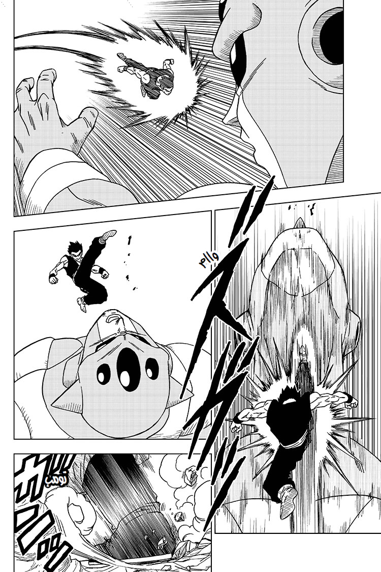 Dragon Ball Super: Chapter 54 - Page 11