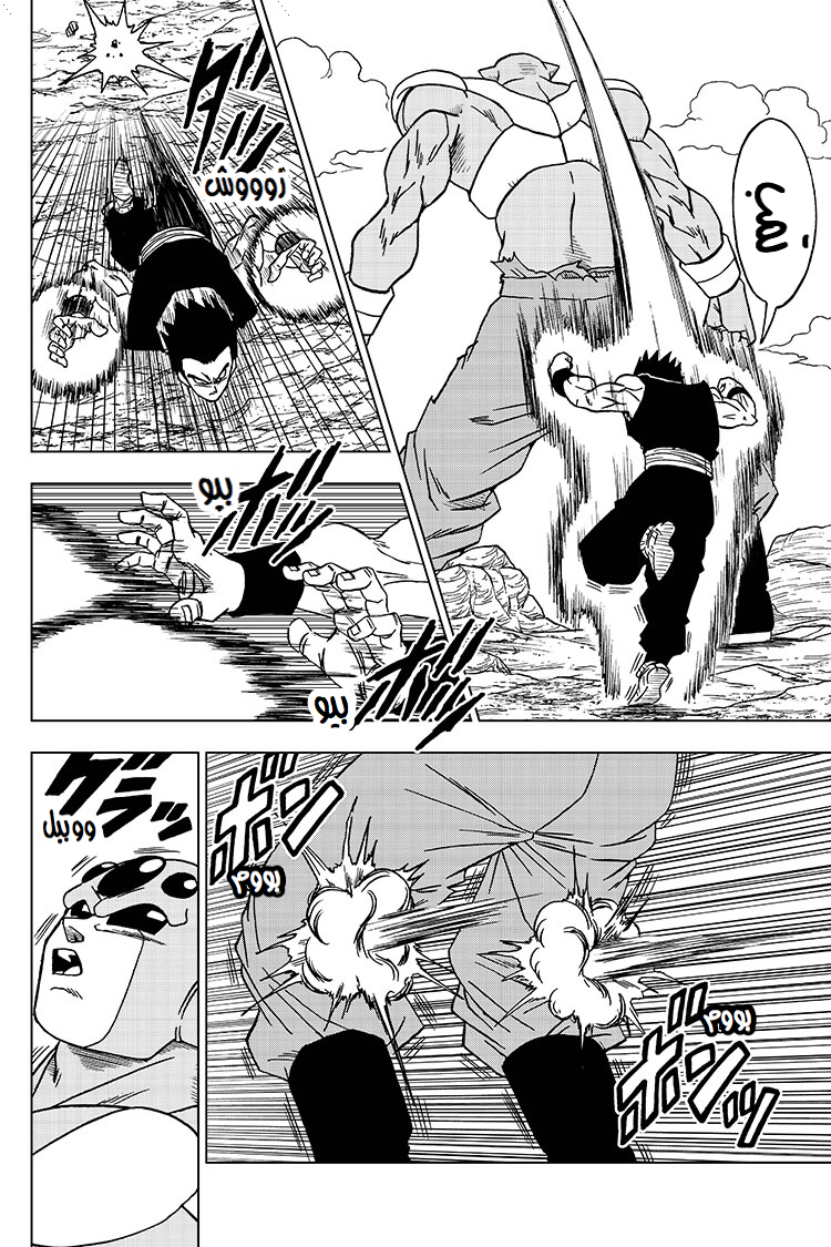 Dragon Ball Super: Chapter 54 - Page 13