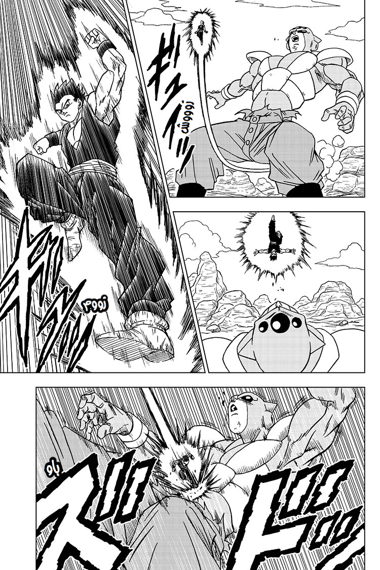 Dragon Ball Super: Chapter 54 - Page 14