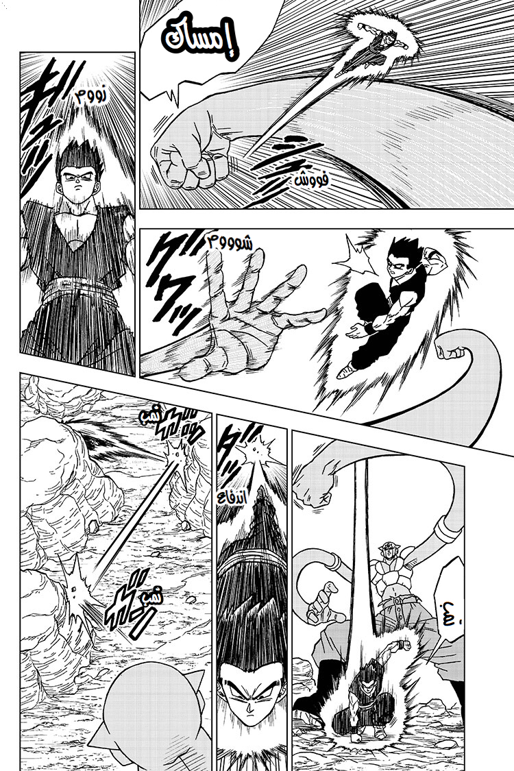 Dragon Ball Super: Chapter 54 - Page 17