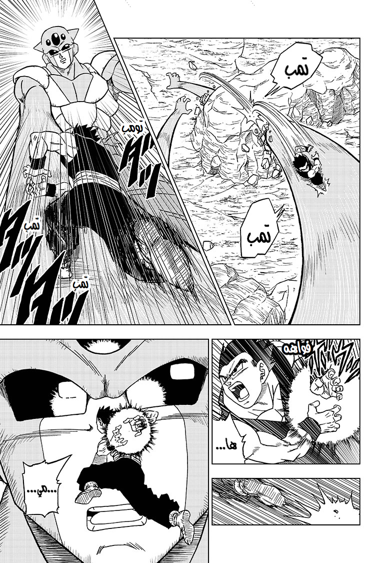 Dragon Ball Super: Chapter 54 - Page 20