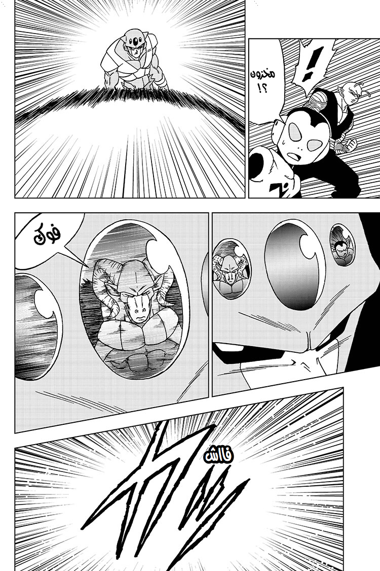 Dragon Ball Super: Chapter 54 - Page 23