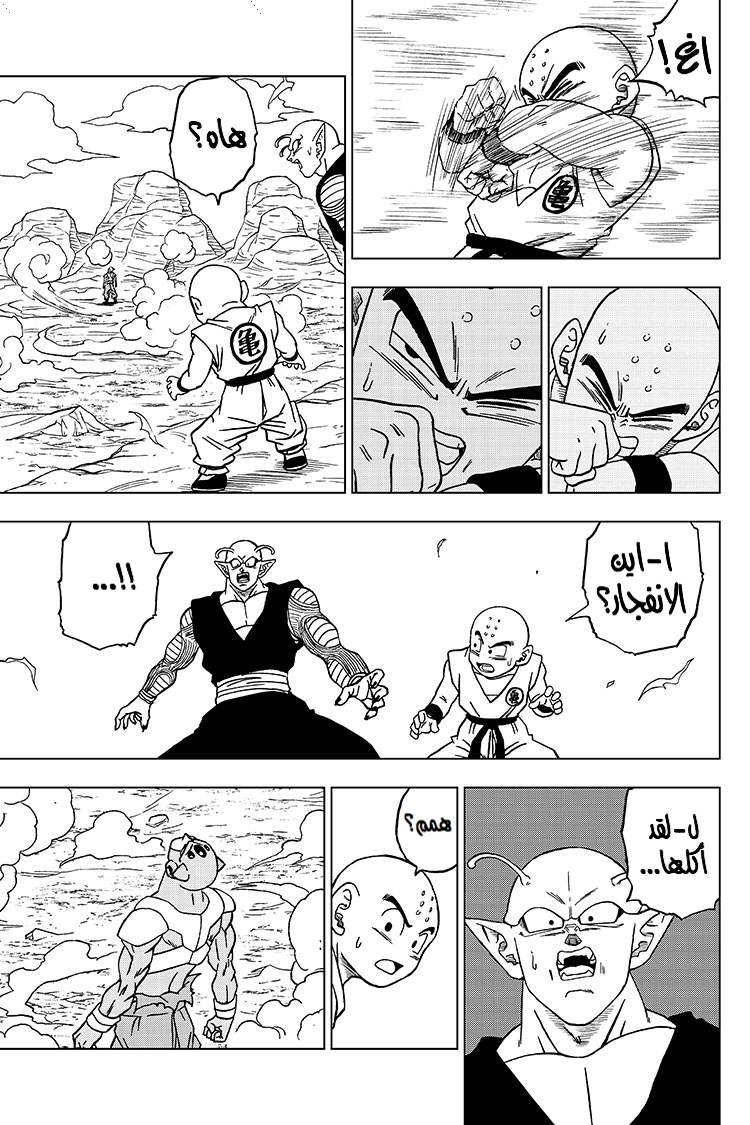Dragon Ball Super: Chapter 54 - Page 24