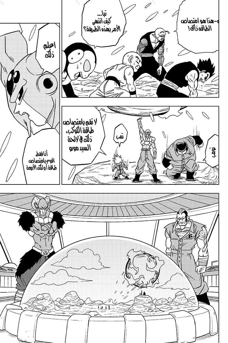 Dragon Ball Super: Chapter 54 - Page 30