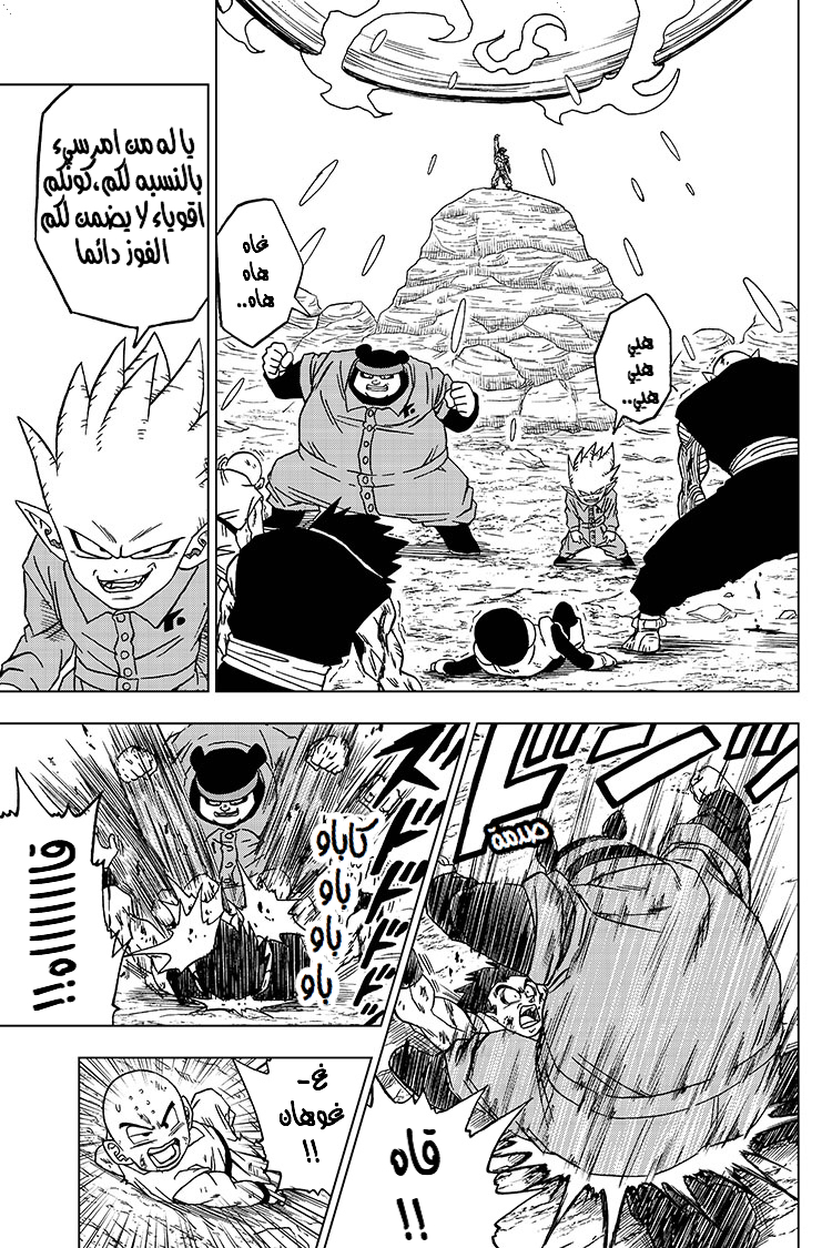 Dragon Ball Super: Chapter 54 - Page 32