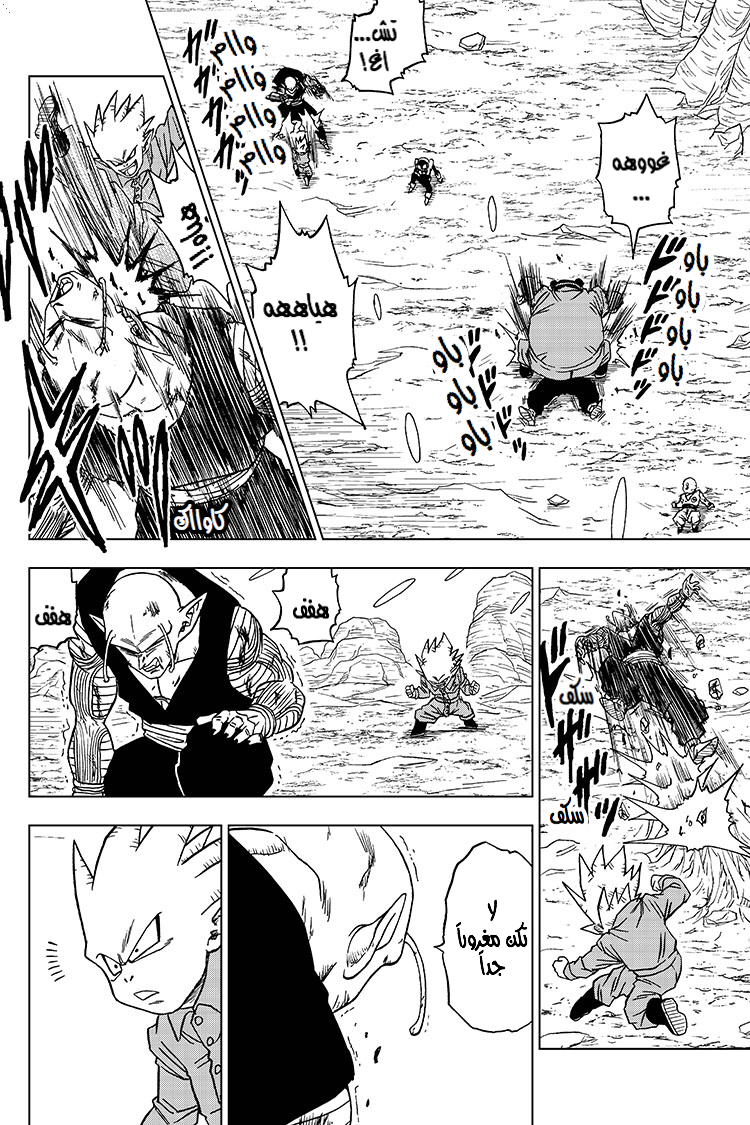Dragon Ball Super: Chapter 54 - Page 33
