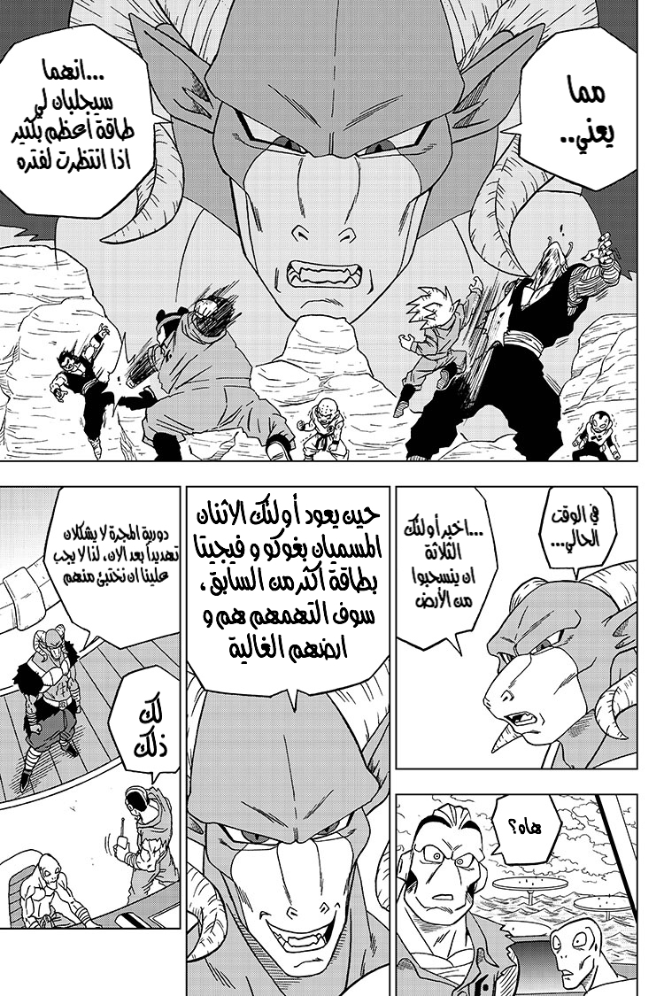 Dragon Ball Super: Chapter 54 - Page 36