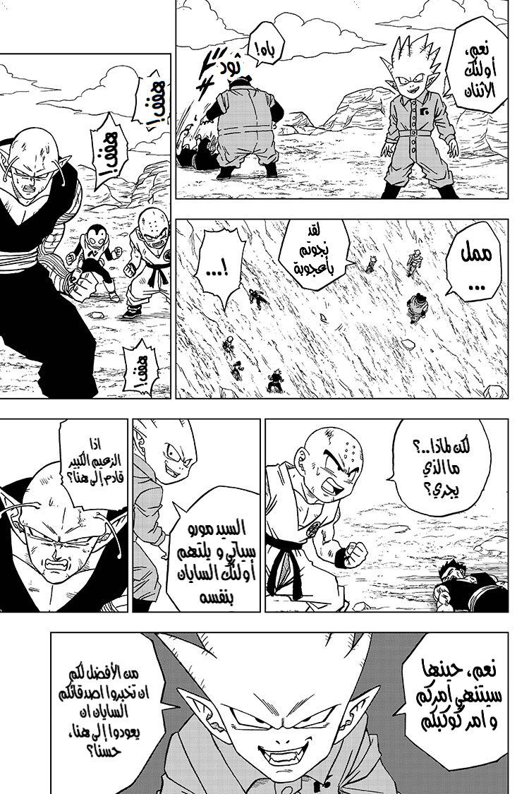 Dragon Ball Super: Chapter 54 - Page 38
