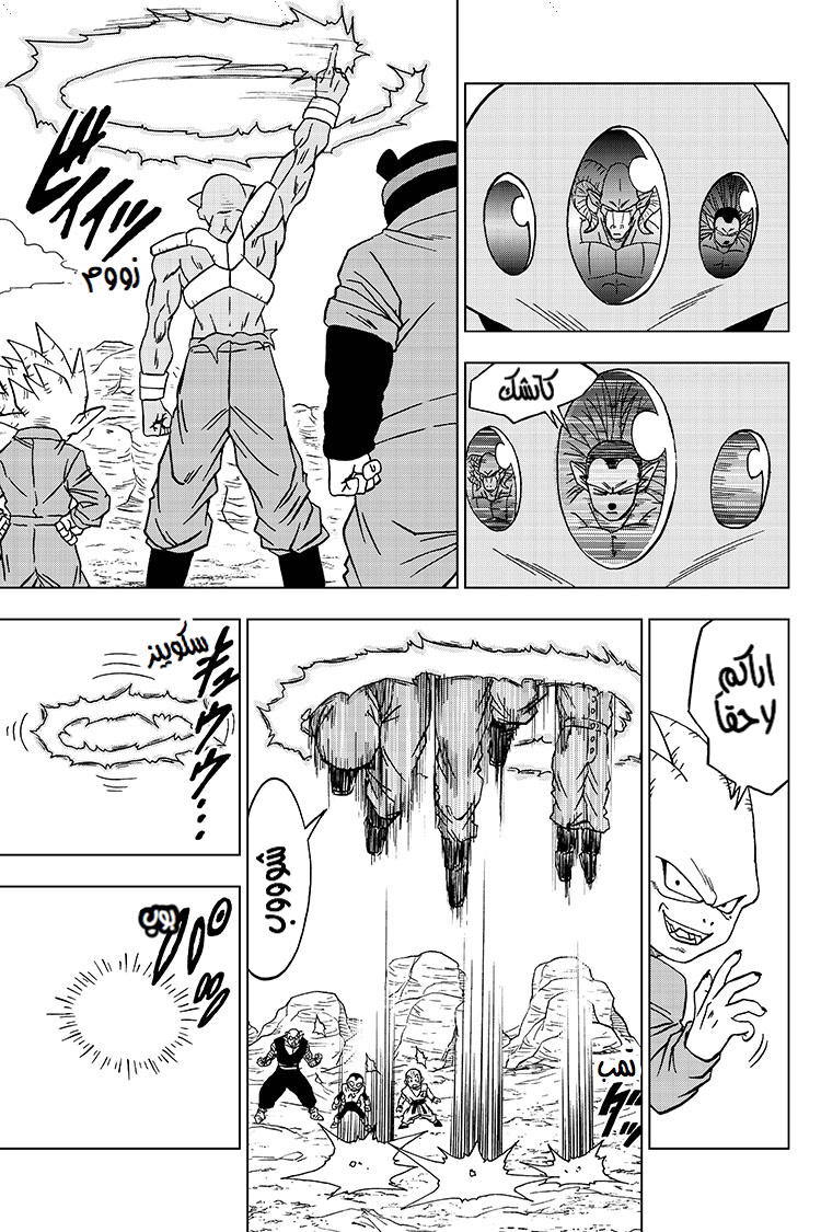 Dragon Ball Super: Chapter 54 - Page 40
