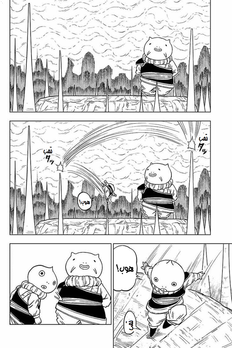 Dragon Ball Super: Chapter 55 - Page 7