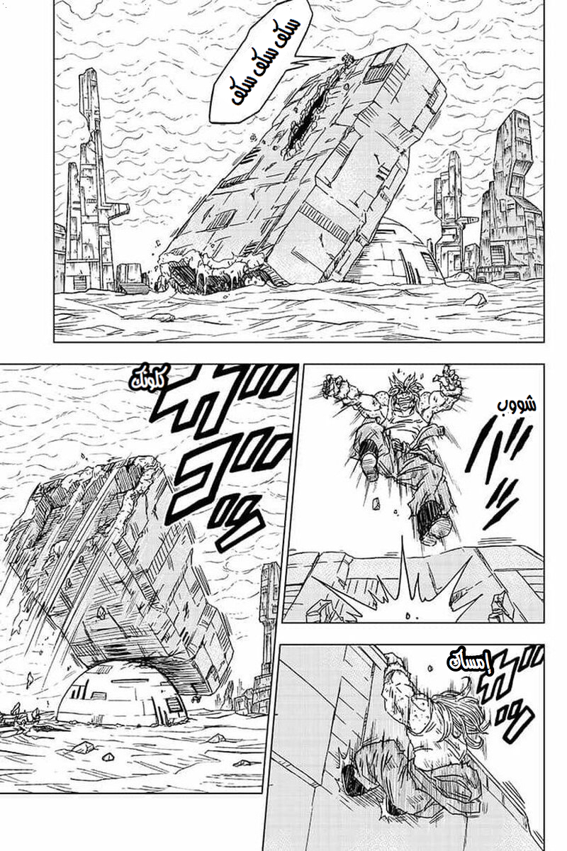 Dragon Ball Super: Chapter 55 - Page 24