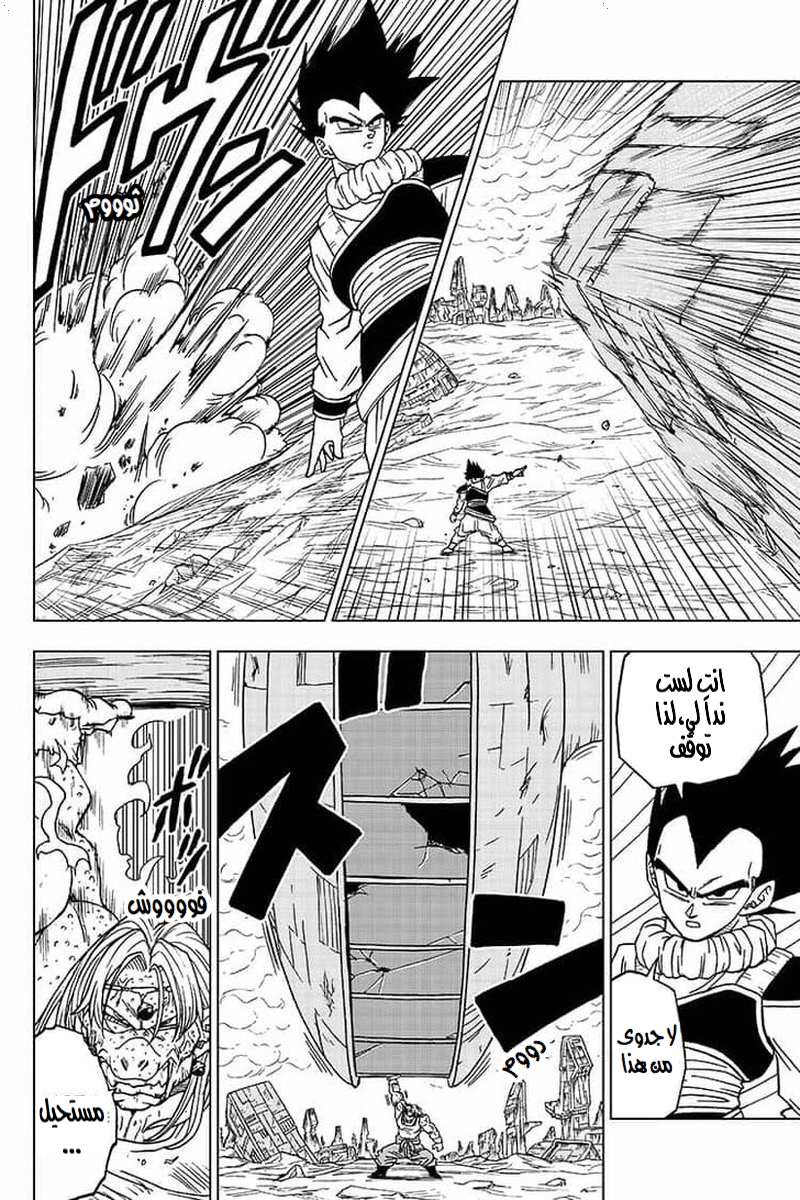 Dragon Ball Super: Chapter 55 - Page 27