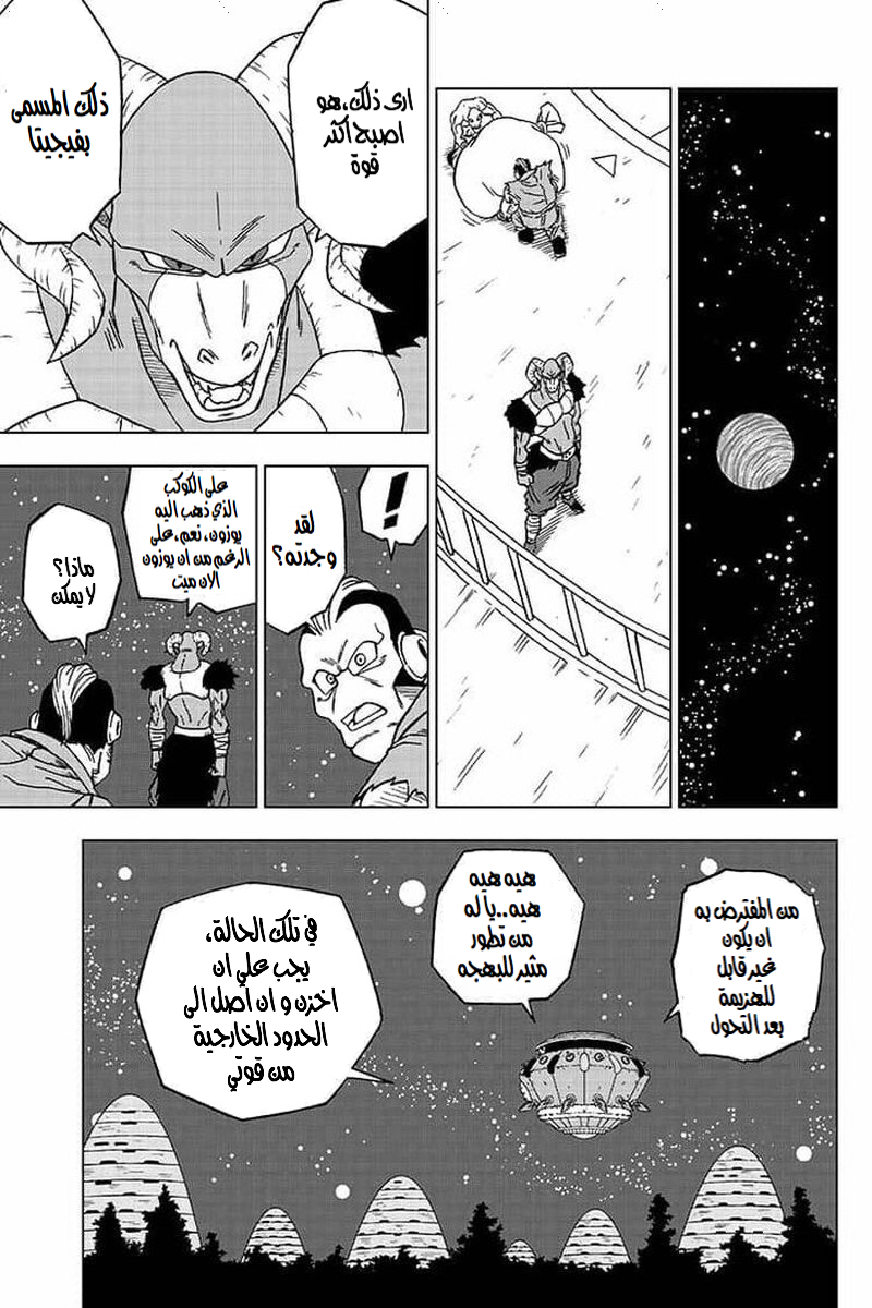 Dragon Ball Super: Chapter 55 - Page 35