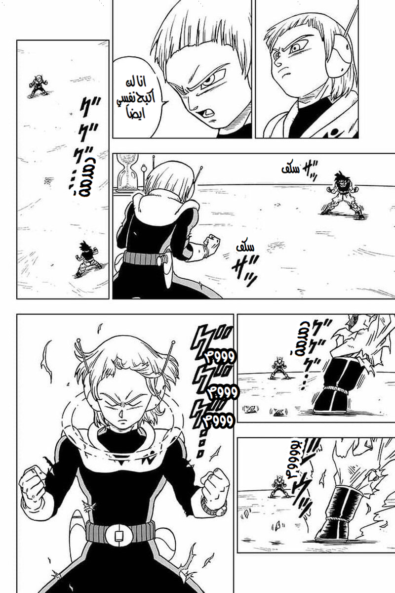 Dragon Ball Super: Chapter 55 - Page 38