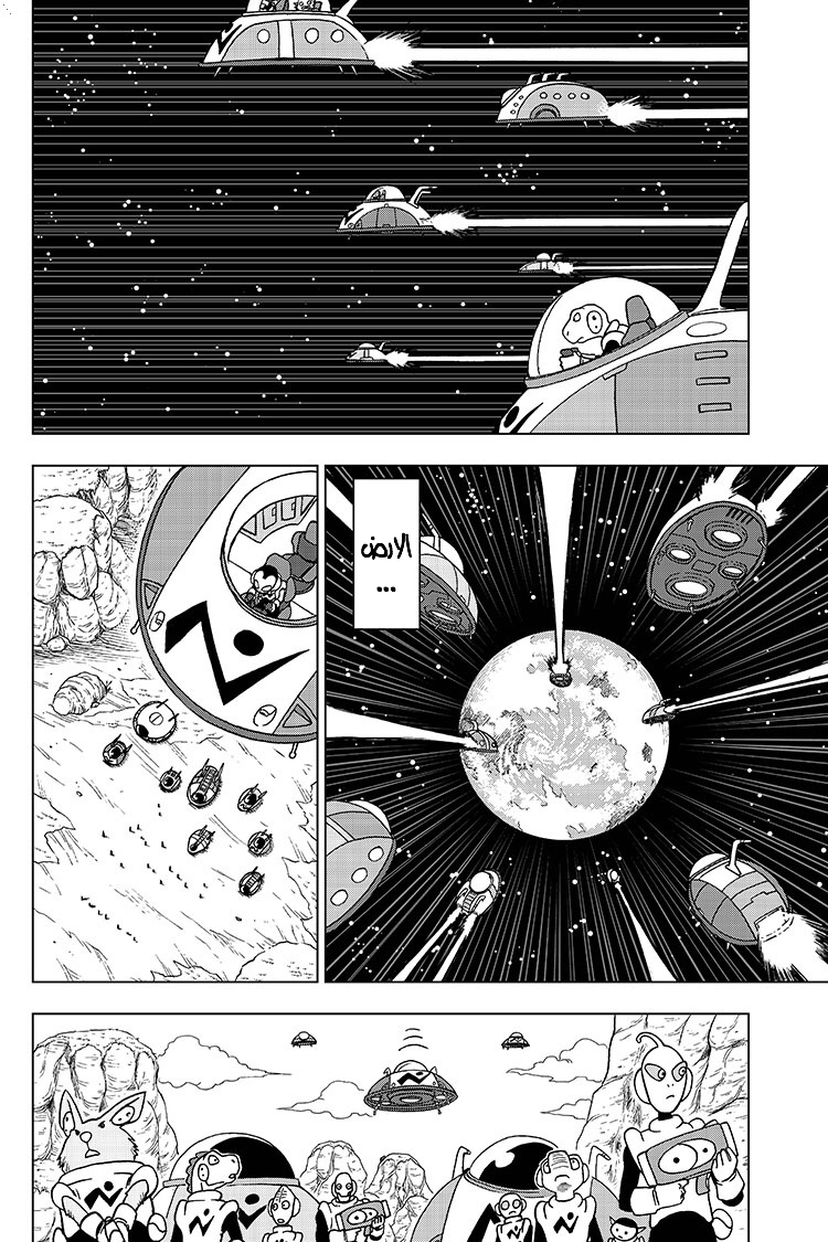 Dragon Ball Super: Chapter 56 - Page 3