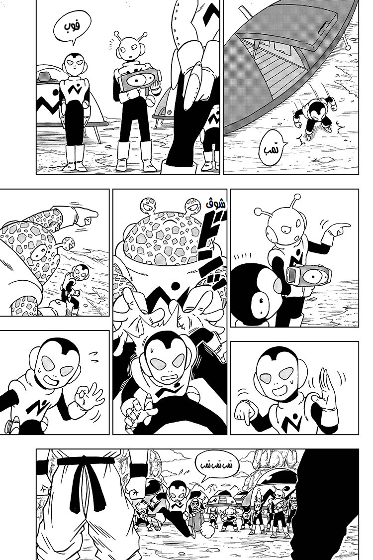 Dragon Ball Super: Chapter 56 - Page 4