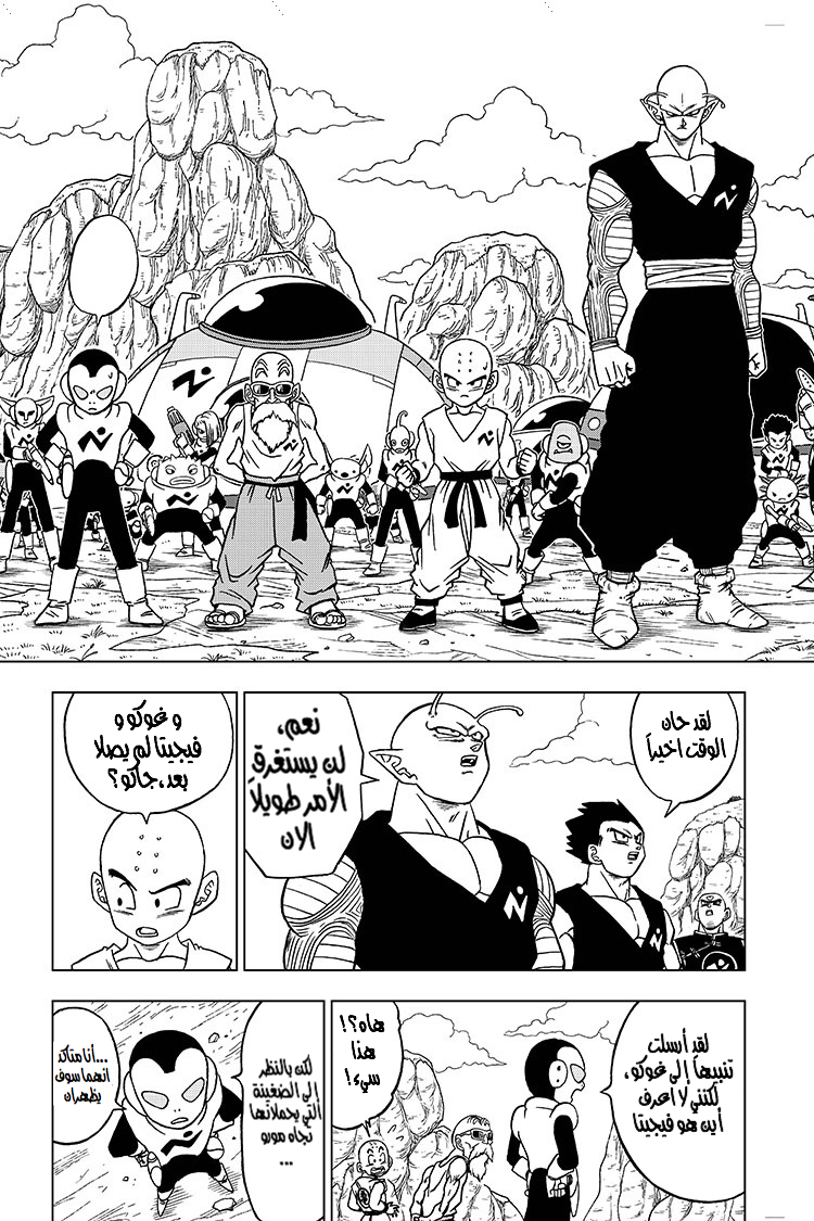 Dragon Ball Super: Chapter 56 - Page 6