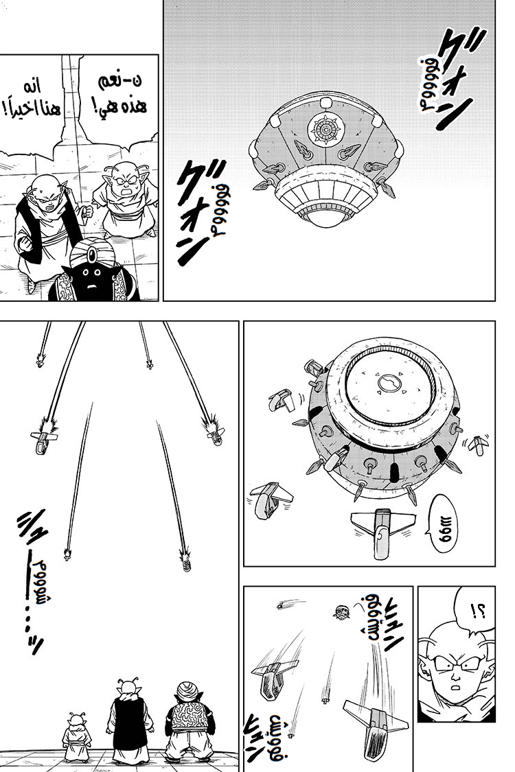 Dragon Ball Super: Chapter 56 - Page 8