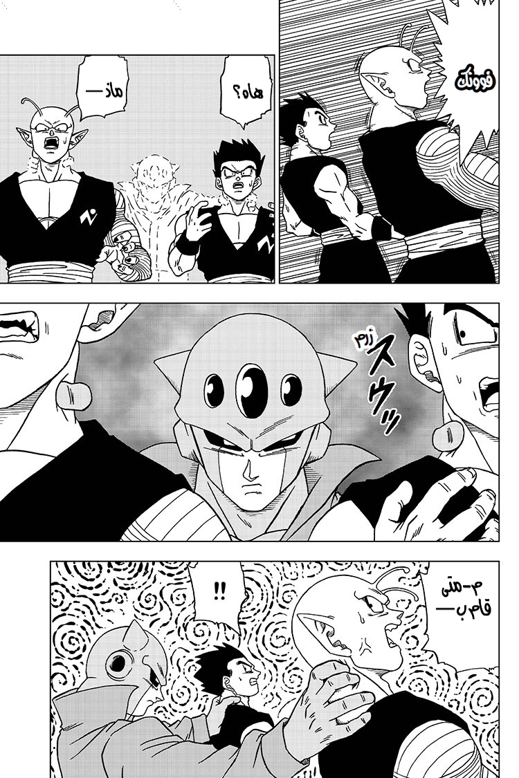 Dragon Ball Super: Chapter 56 - Page 20